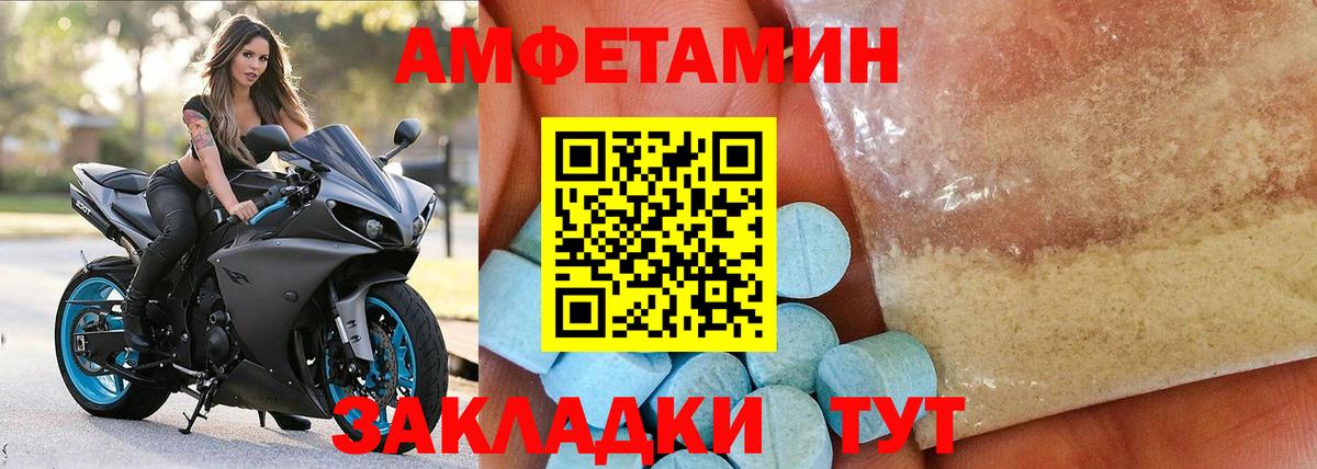 Прохладный  Амфетамин Premium  АМФ  Вход с VPN 