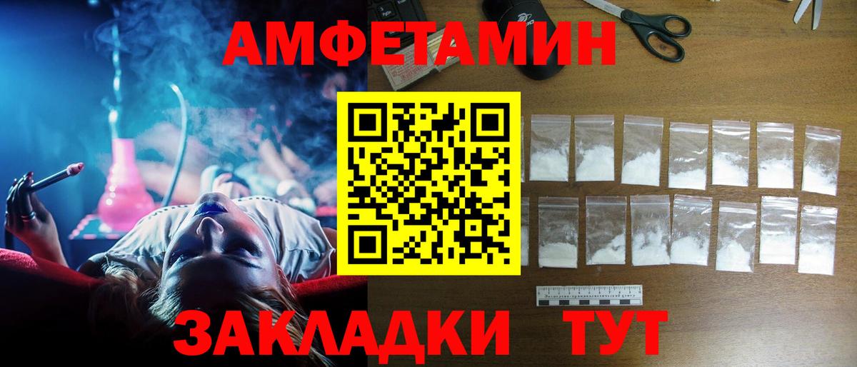 Amphetamine VHQ Прохладный