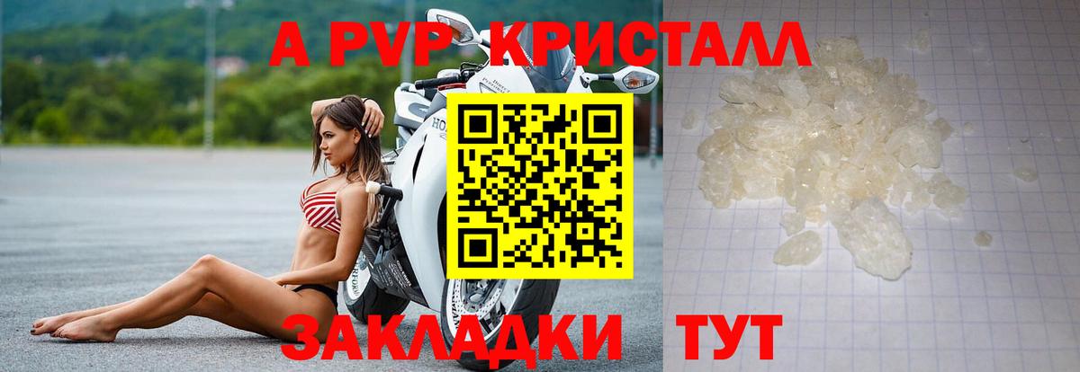 Альфа ПВП Crystall  Alfa_PVP кристаллы  Вход с VPN  Прохладный  А ПВП крисы CK 