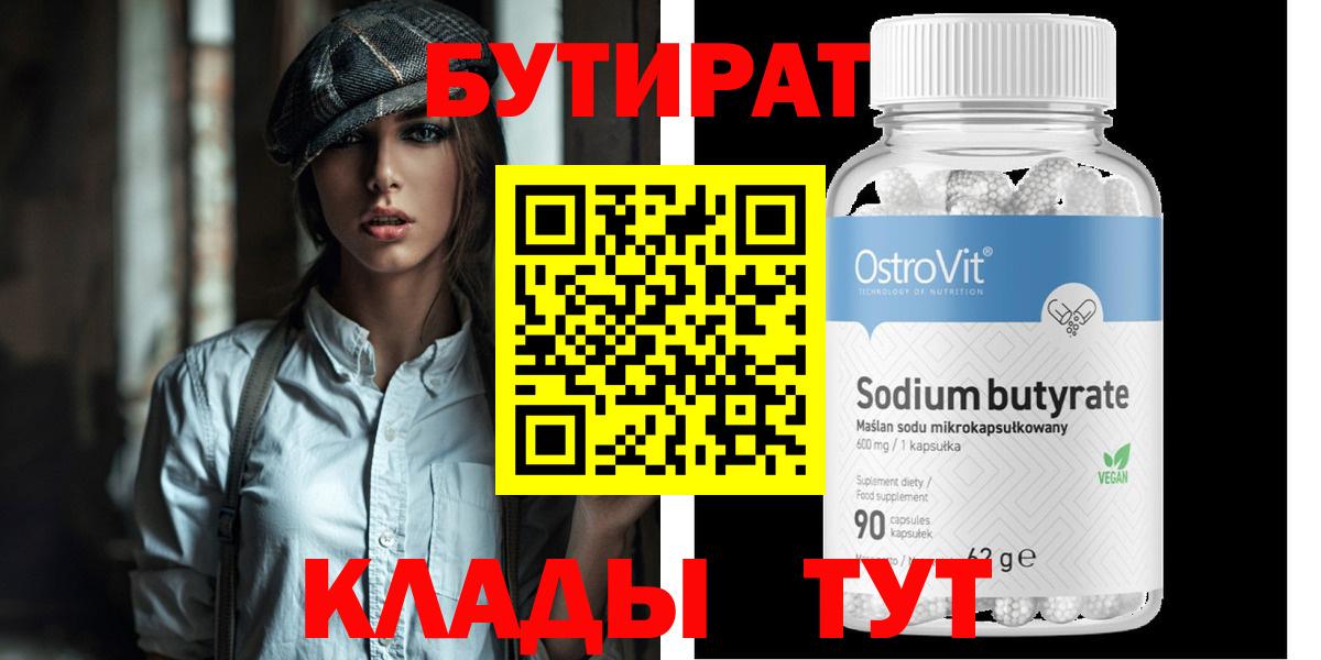 Прохладный  Бутират оксана  Вход с VPN 