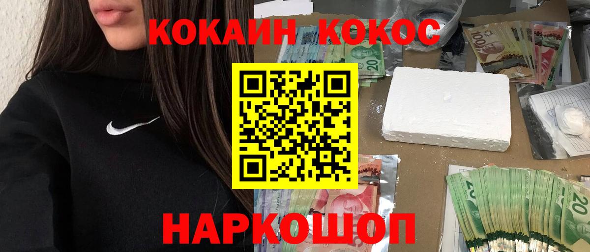 Прохладный  КОКАИН 99%  Кокаин Эквадор  Вход с VPN 