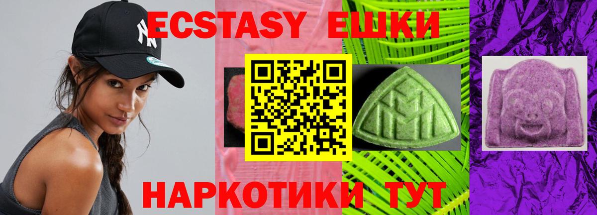 Ecstasy  ЭКСТАЗИ 250 мг  мега как войти  Вход с VPN  Экстази louis Vuitton  Прохладный 