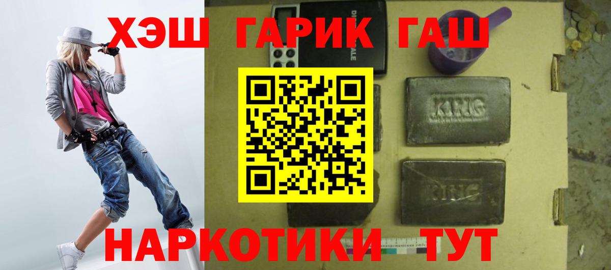 Гашиш Изолятор  ГАШ  Прохладный  Вход с VPN  ГАШИШ индика сатива 