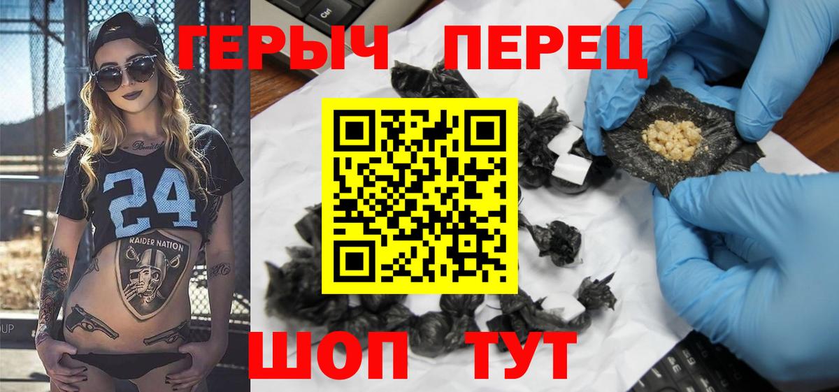 Прохладный  Героин белый  Вход с VPN 