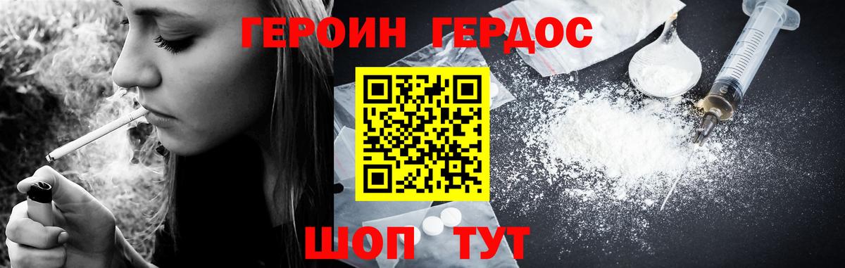 Героин герыч Прохладный