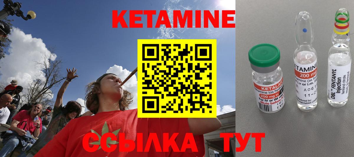 Кетамин VHQ  Вход с VPN  КЕТАМИН VHQ  Прохладный 