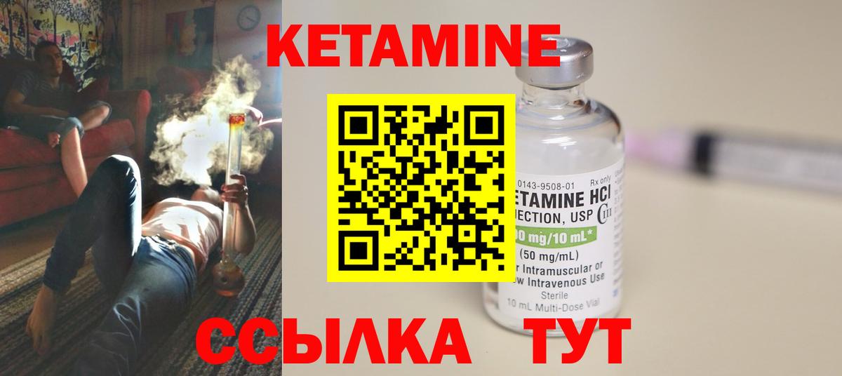 КЕТАМИН ketamine Прохладный