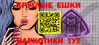 мефедрон мука Пугачёв