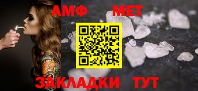 мет Пушкино