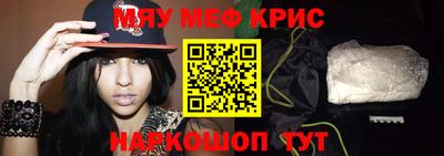 мефедрон мука Пугачёв