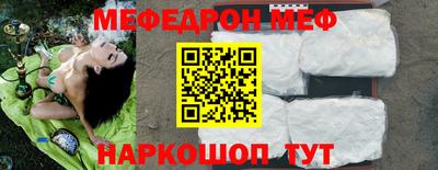 мефедрон мука Пенза