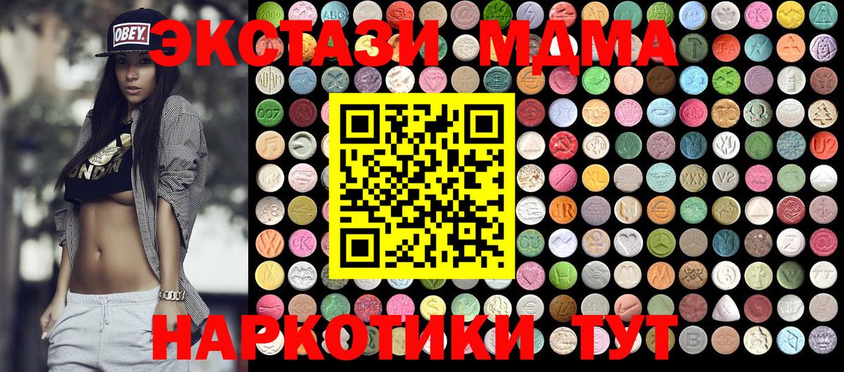 MDMA crystal Прохладный