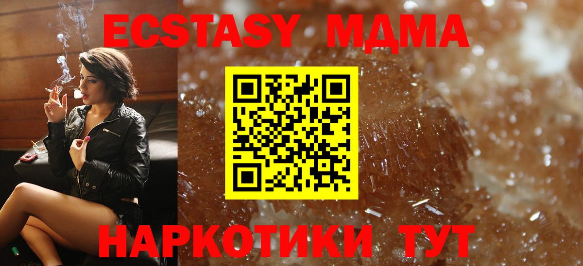 Прохладный  МДМА VHQ  МДМА  МДМА молли  Вход с VPN 