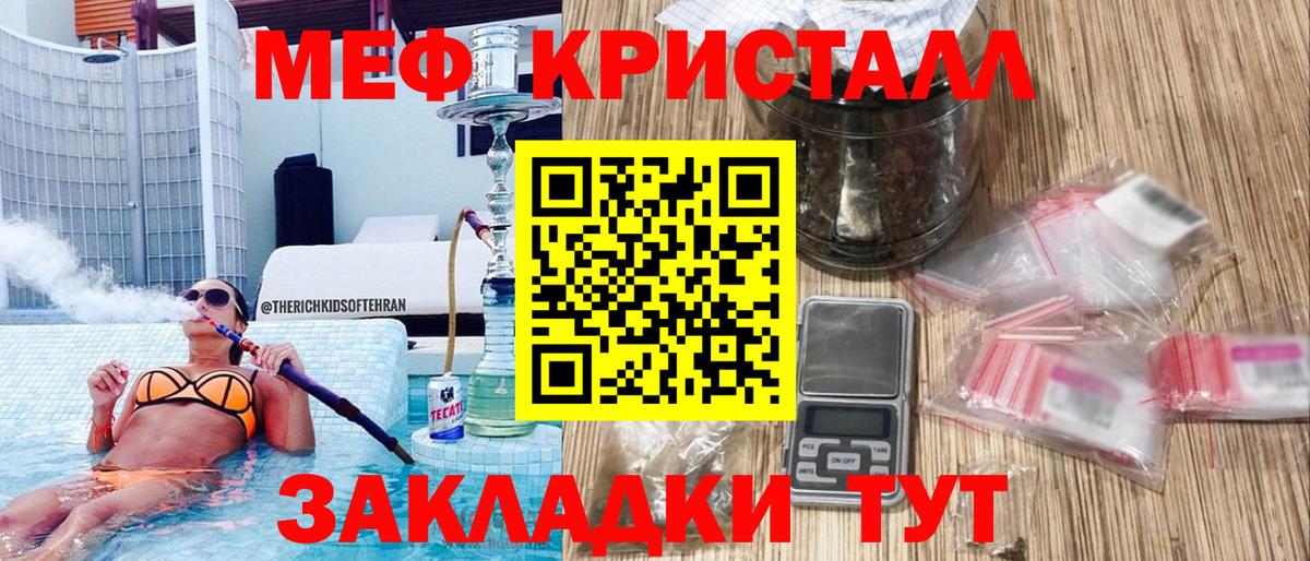 где купить наркоту  Мефедрон мяу мяу  МЯУ-МЯУ mephedrone  Мефедрон  Меф  Вход с VPN  Прохладный 