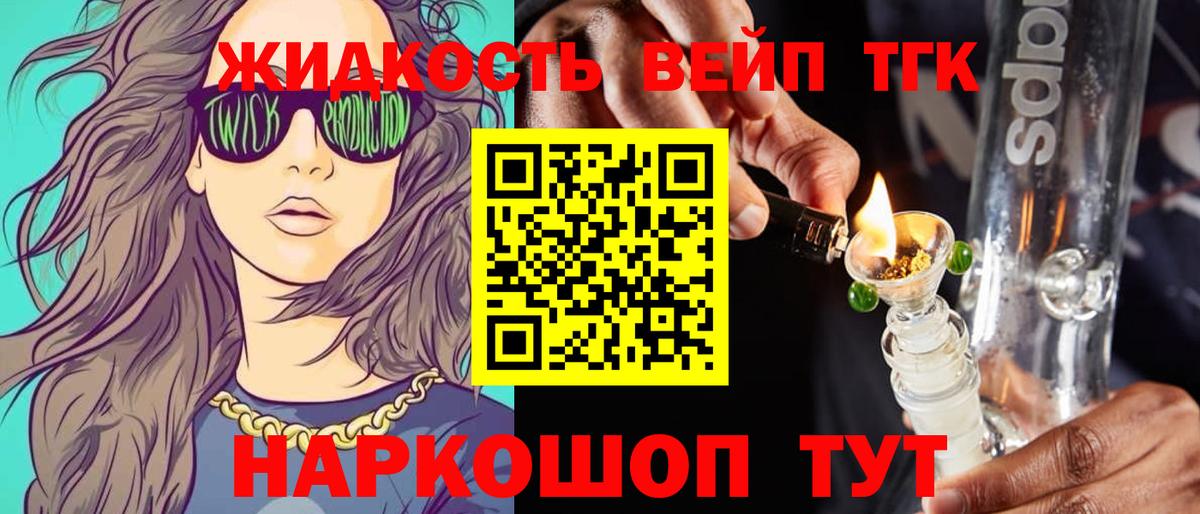 Прохладный  Дистиллят ТГК Wax  Вход с VPN 