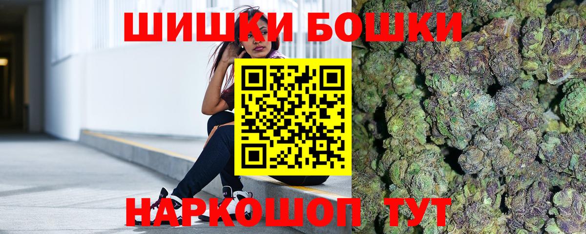 Шишки марихуана Bruce Banner  Вход с VPN  Каннабис White Widow  Прохладный 